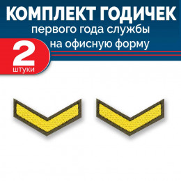 Набор годичек 1 год оливковый фон желтый шелк 2 шт