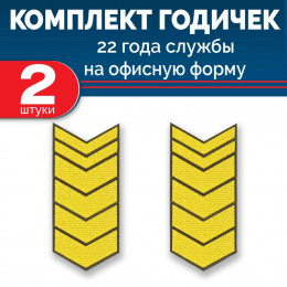 Набор годичек 22 года оливковый фон желтый шелк 2 шт