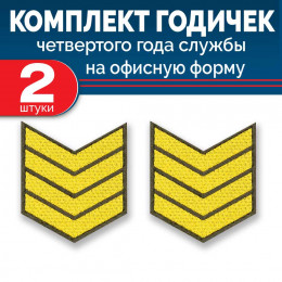 Набор годичек 4 года оливковый фон желтый шелк 2 шт