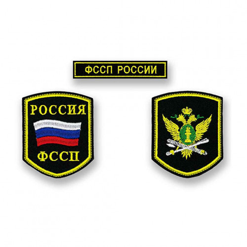 Комплект шевронов выш ФССП цветных (2 рукава, грудь) липучка 3 шт