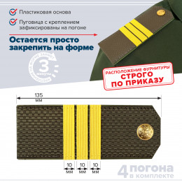 Комплект погон МО оливковых СЕРЖАНТ 2 пары (клямеры, пуговицы)