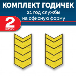 Набор годичек 21 год оливковый фон желтый шелк 2 шт