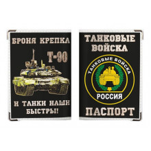 Обложка на паспорт п/а