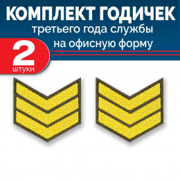 Набор годичек 3 года оливковый фон желтый шелк 2 шт