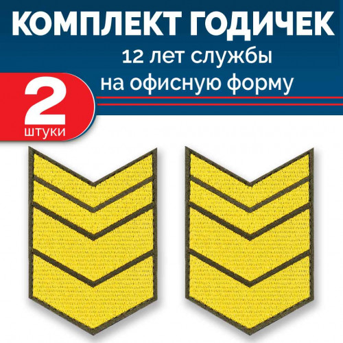 Набор годичек 12 лет оливковый фон желтый шелк 2 шт