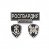 Комплект шевронов Росгвардии ВОХР ЦСН черный (2 рукава, спина, грудь) без липучки