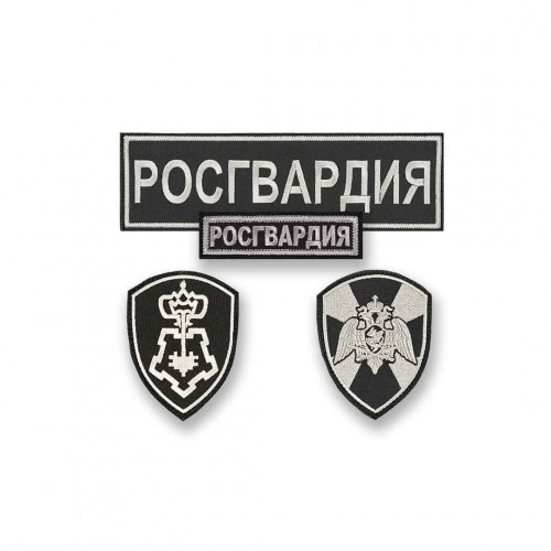 Комплект шевронов Росгвардии ВОХР ЦСН черный (2 рукава, спина, грудь) без липучки