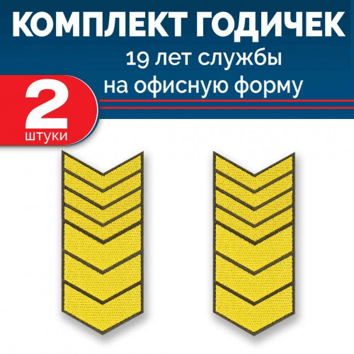 Набор годичек 19 лет оливковый фон желтый шелк 2 шт
