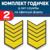 Набор годичек 9 лет оливковый фон желтый шелк 2 шт
