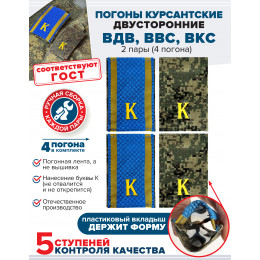Комплект фальш-погон Цифра К двухсторонних ученических с голубым пластик 2 пары