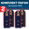 Комплект погон МВД 2 пары темно-синие ПРАПОРЩИК с петлицей пластиковых