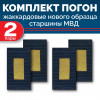 Комплект фальш-погон МВД жаккардовых нового образца Старшина (2 пары)